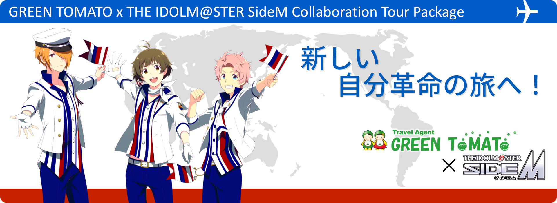 Green Tomato 公式webサイト