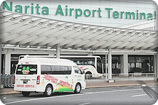 成田空港から東京都内のホテルへの送迎